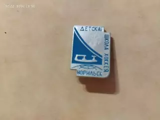 Значок Детская школа хоккея Норильск
