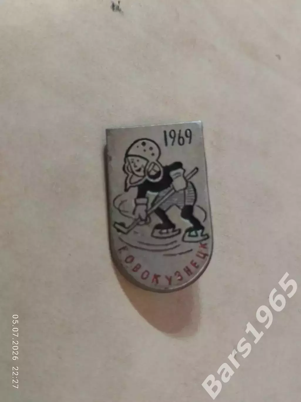 Значок Хоккей Новокузнецк 1969