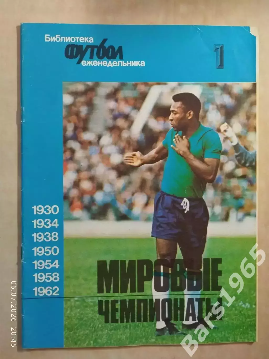 Мировые чемпионаты 1930-1962