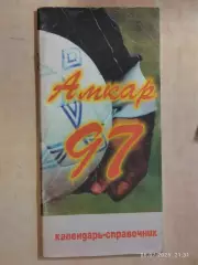 Пермь 1997