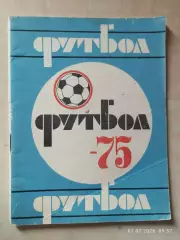 Казань 1975