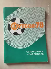 Ташкент 1978