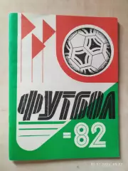 Казань 1982
