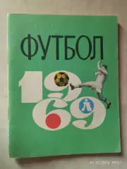 Ленинград 1969