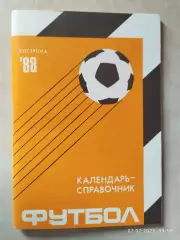 Кострома 1988