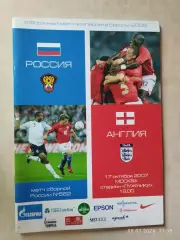 Россия - Англия 2007