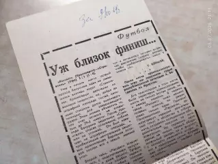 Футбол Рассвет Красноярск - Строитель Уфа 1969