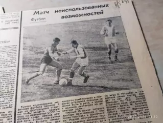 Футбол Рассвет Красноярск - Кузбасс Кемерово 1969
