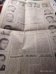 Рассвет Красноярск 1969
