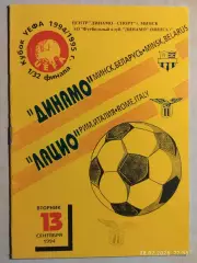 Динамо Минск - Лацио Италия 1994