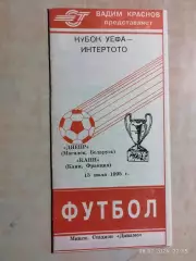 Днепр Могилев - Канн Франция 1995