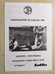 Акранес Исландия - ЦСКА Москва 1996