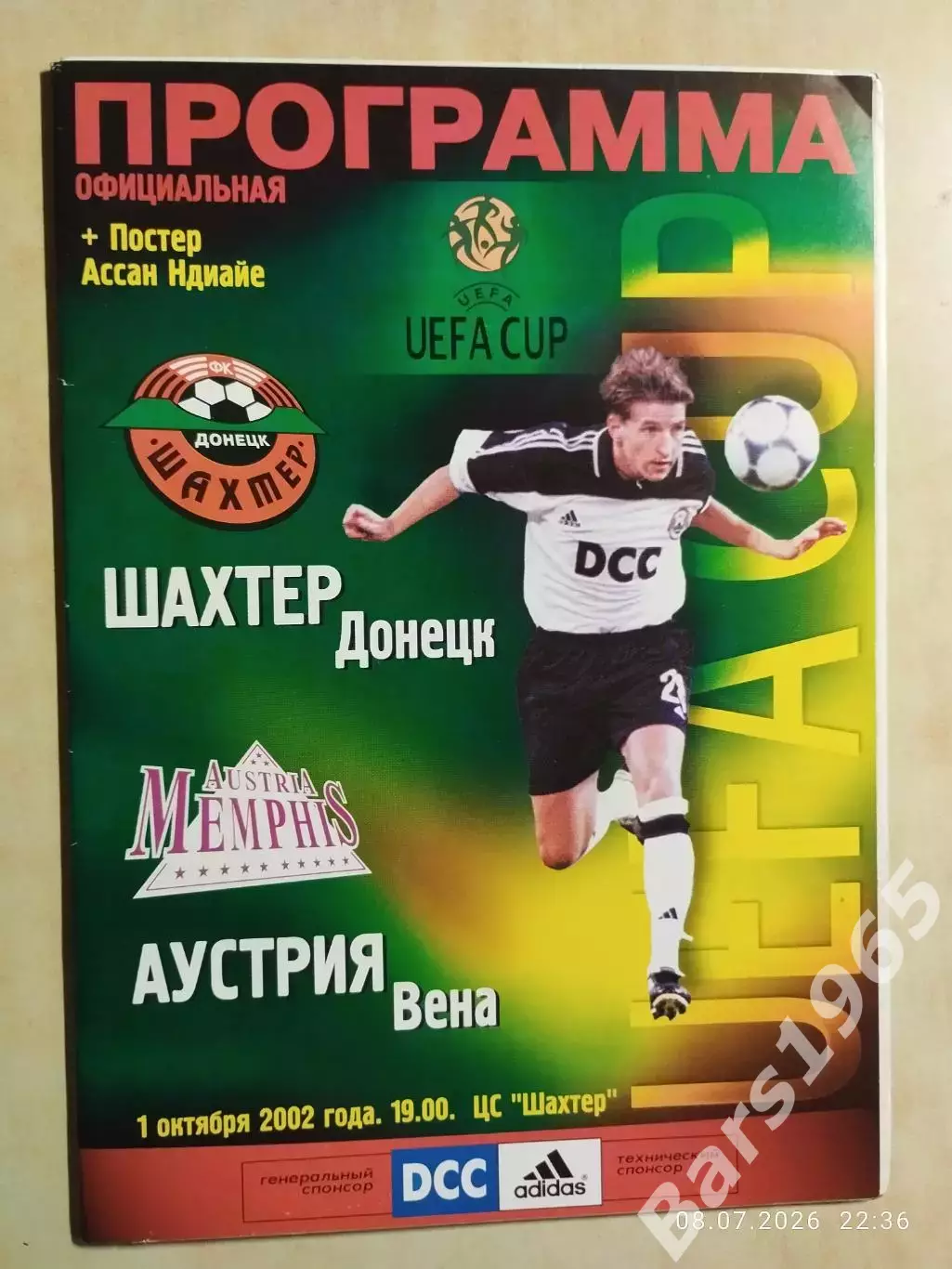 Шахтер Донецк - Аустрия Вена 2002