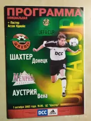 Шахтер Донецк - Аустрия Вена 2002