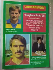 labdarugas Венгрия № 12, 1987
