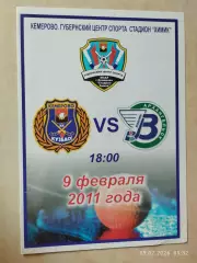 Кузбасс Кемерово - Водник Архангельск 2011