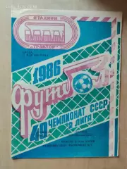 Трактор Павлодар - Восток Усть-Каменогорск 1986