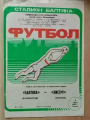Балтика Калининград - Нистру Кишинев 1988