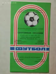Металлург Запорожье - Днепр Днепропетровск 1985 + юноши