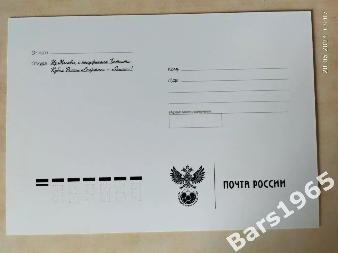 Спартак Москва - Енисей Красноярск 2022 Кубок России 1