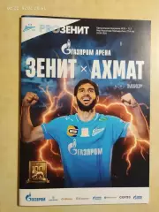 Зенит Санкт-Петербург - Ахмат Грозный 2026