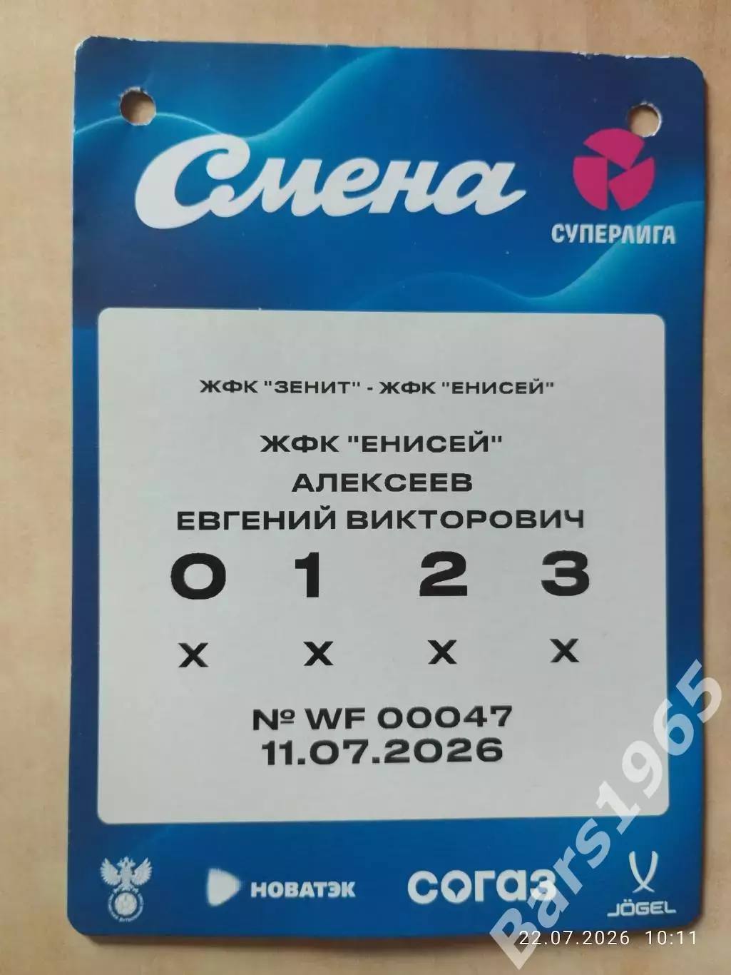 ЖФК Зенит Санкт-Петербург - ЖФК Енисей Красноярск 2026 Женщины Аккредитация