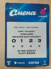 ЖФК Зенит Санкт-Петербург - ЖФК Енисей Красноярск 2026 Женщины Аккредитация