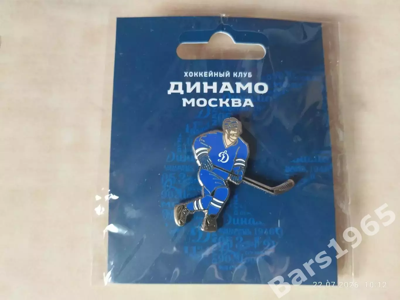Значок ХК Динамо Москва