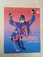 Легенды Кузбасса Сергей Тарасов Хоккей с мячом