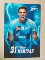 Густаво Мантуан Зенит Санкт-Петербург