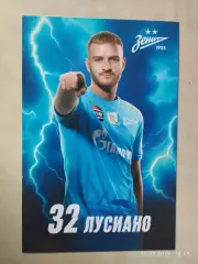 Лусиано Зенит Санкт-Петербург