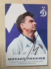 Михаил Лихачев Динамо Москва Пляжный футбол