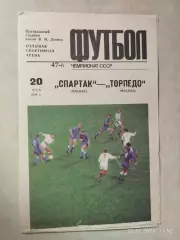 Днепр Днепропетровск - Торпедо Москва 1989 Кубок СССР Финал