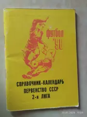 Белгород 1990