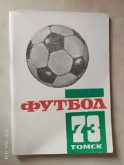 Томск 1973