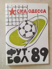 СКА Одесса 1989