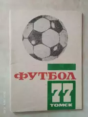 Томск 1977