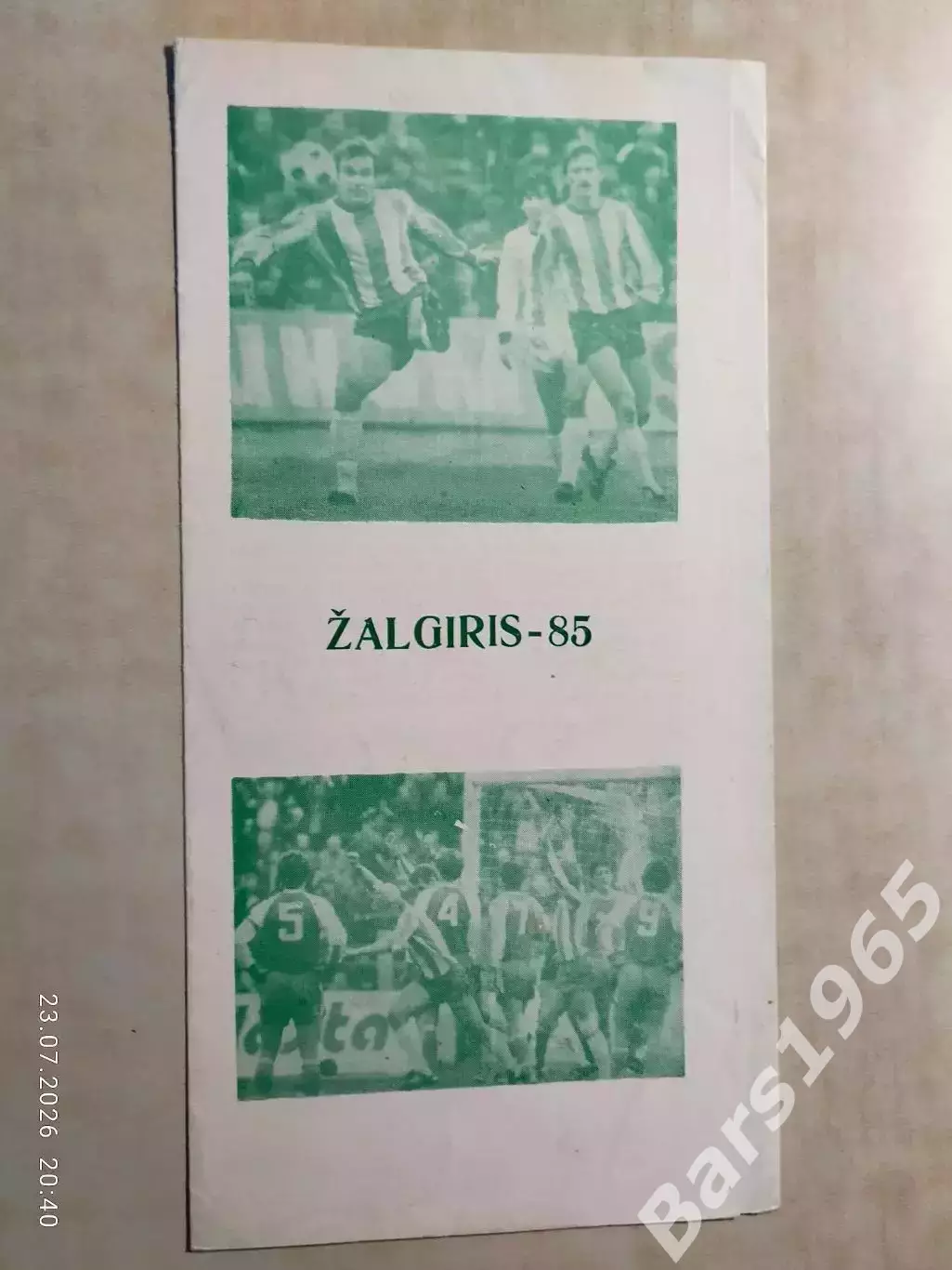 Жальгирис Вильнюс 1985