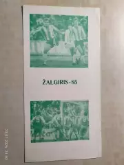 Жальгирис Вильнюс 1985