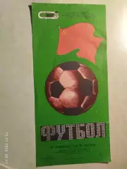 Заря Ворошиловград - СКА Киев 1986 За 1-14 места