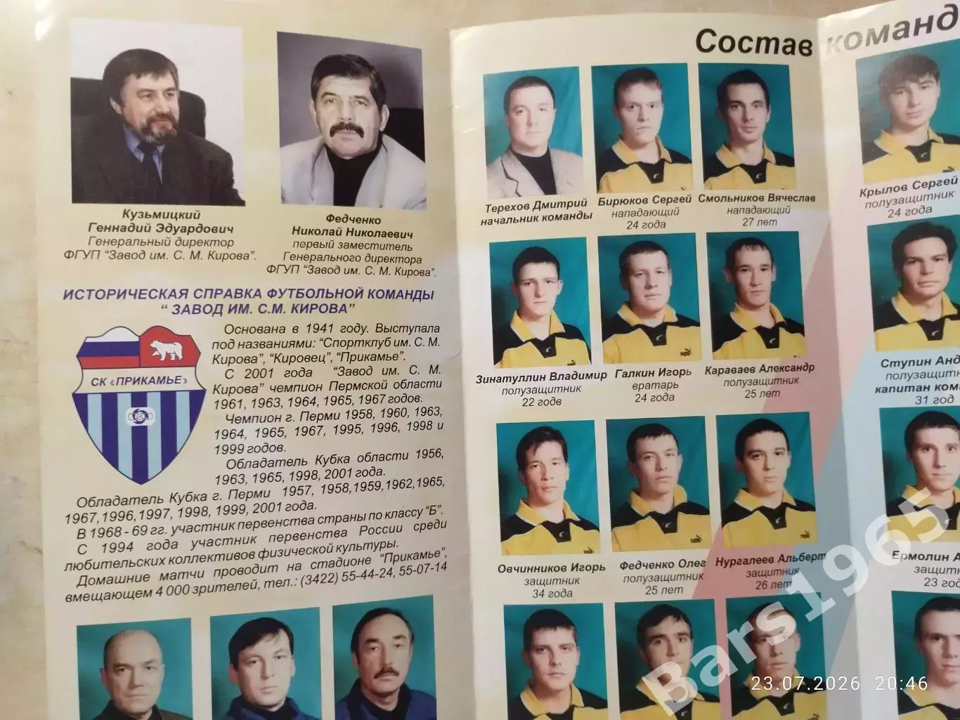 Завод им.Кирова Пермь 2002 1