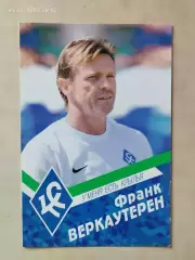 Франк Веркаутерен Крылья Советов Самара