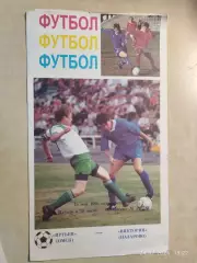 Иртыш Омск - Виктория Назарово 1996