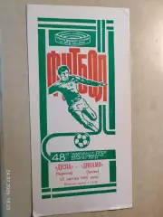 Десна Чернигов - Динамо Ирпень 1985