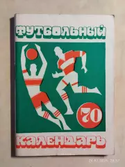 Московская правда 1970