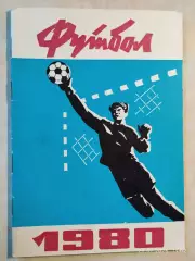 Ставрополь 1980