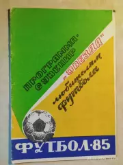 Кировоград 1985