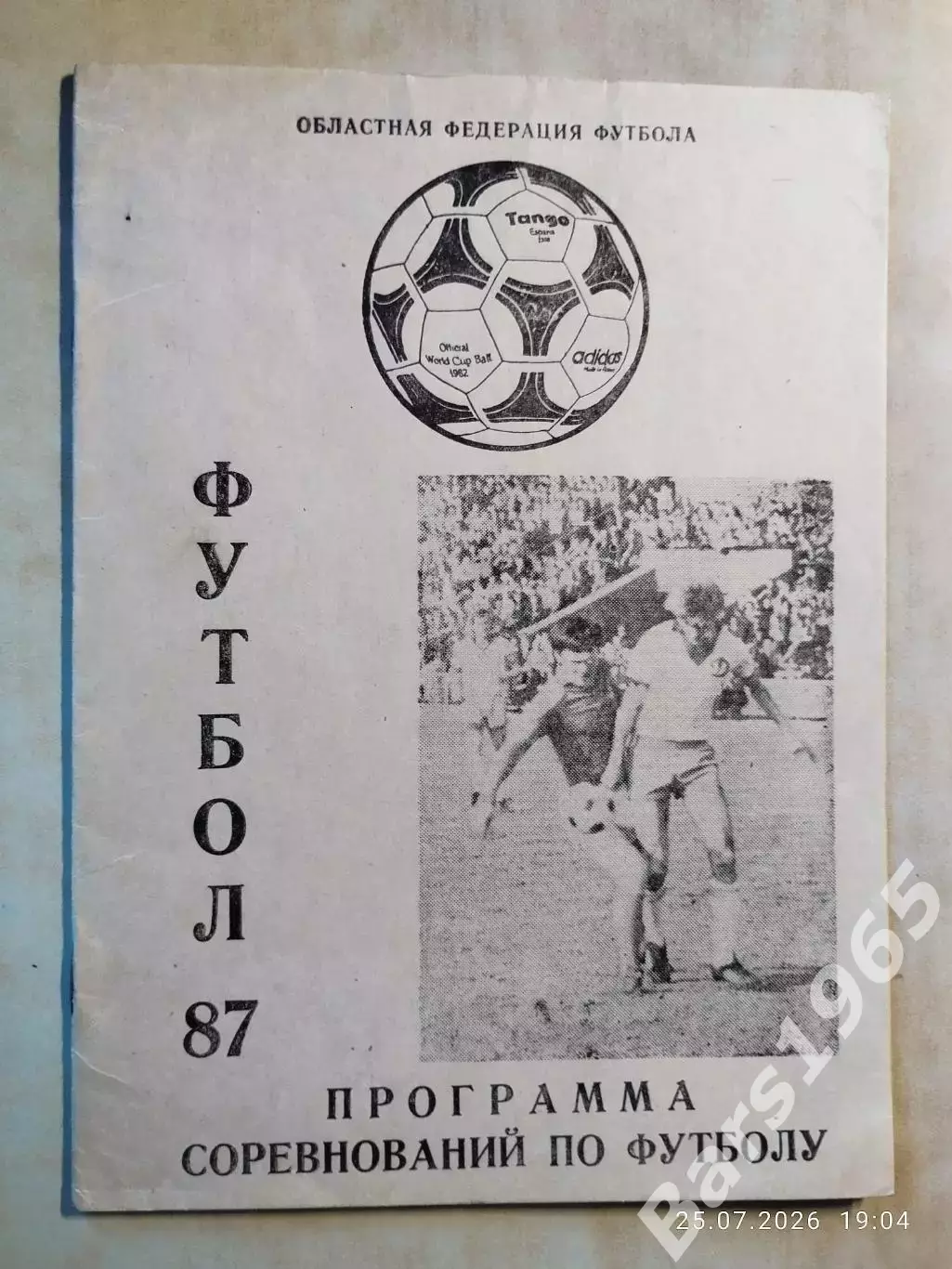 Жданов 1987