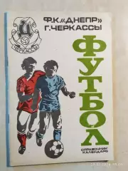 Черкассы 1991