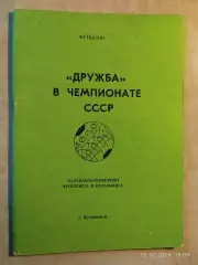 Буденновск 1991